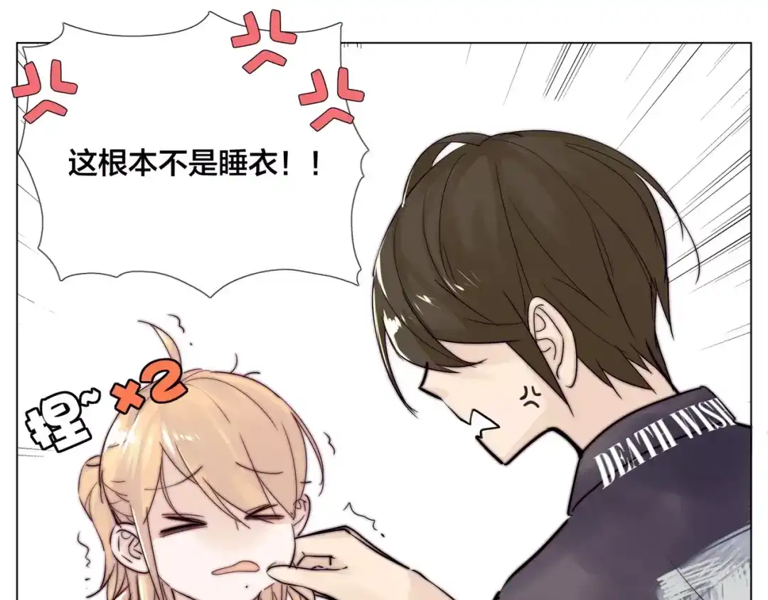 《闪恋薄荷糖》第17话 每天和你在一起 第50页