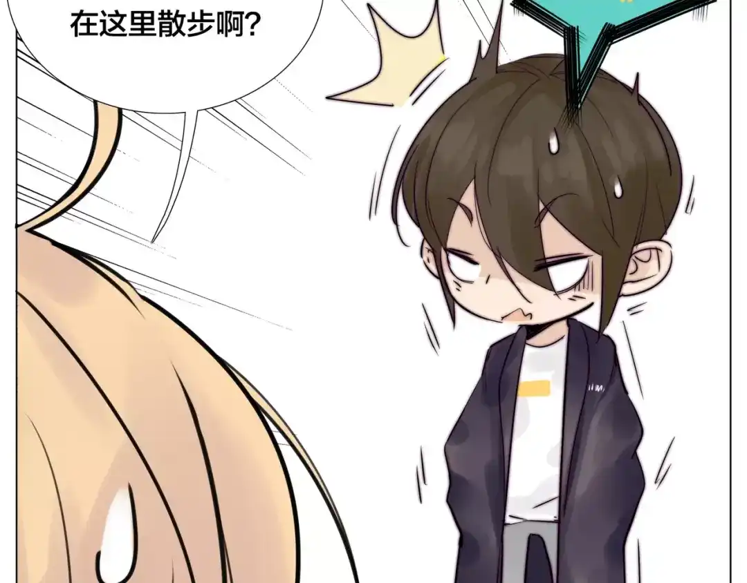 《闪恋薄荷糖》第17话 每天和你在一起 第48页