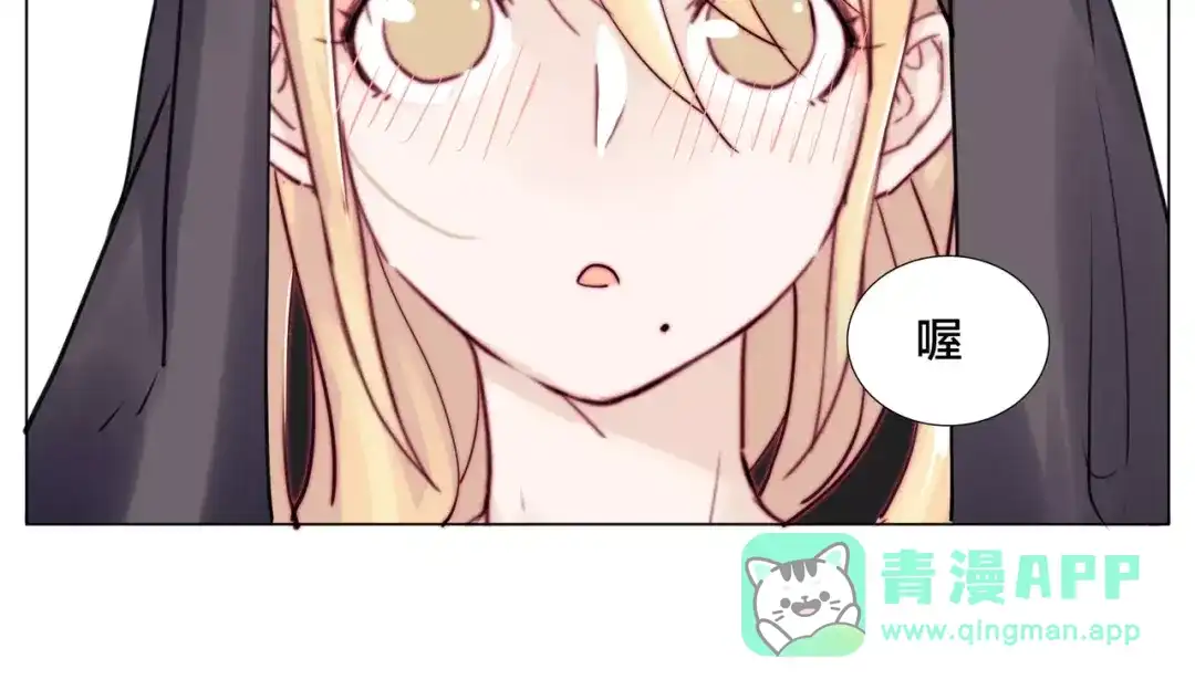 《闪恋薄荷糖》第17话 每天和你在一起 第56页
