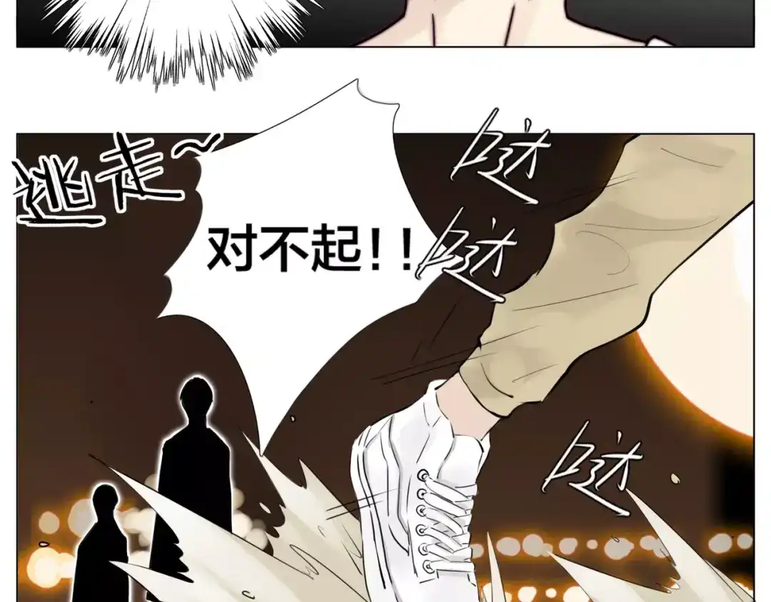 《闪恋薄荷糖》第17话 每天和你在一起 第25页