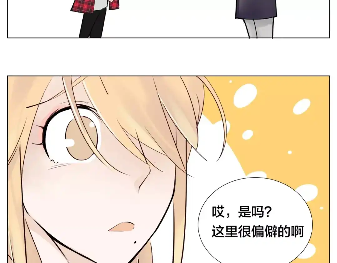 《闪恋薄荷糖》第17话 每天和你在一起 第44页