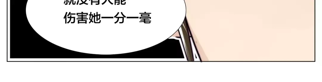 《闪恋薄荷糖》第17话 每天和你在一起 第20页