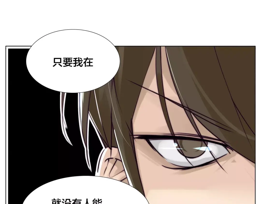 《闪恋薄荷糖》第17话 每天和你在一起 第19页