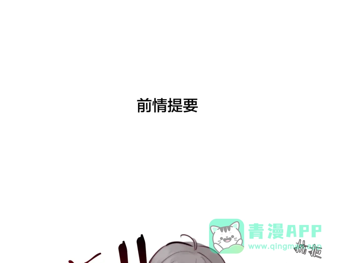 《闪恋薄荷糖》第17话 每天和你在一起 第1页