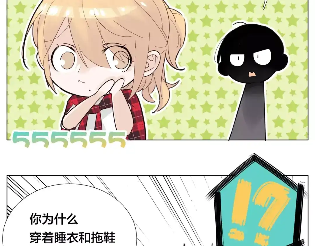 《闪恋薄荷糖》第17话 每天和你在一起 第47页