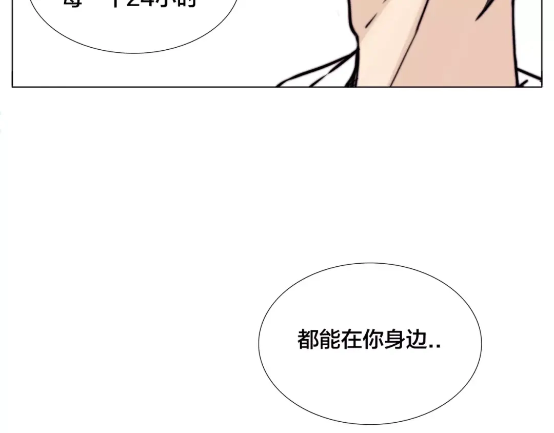 《闪恋薄荷糖》第17话 每天和你在一起 第78页