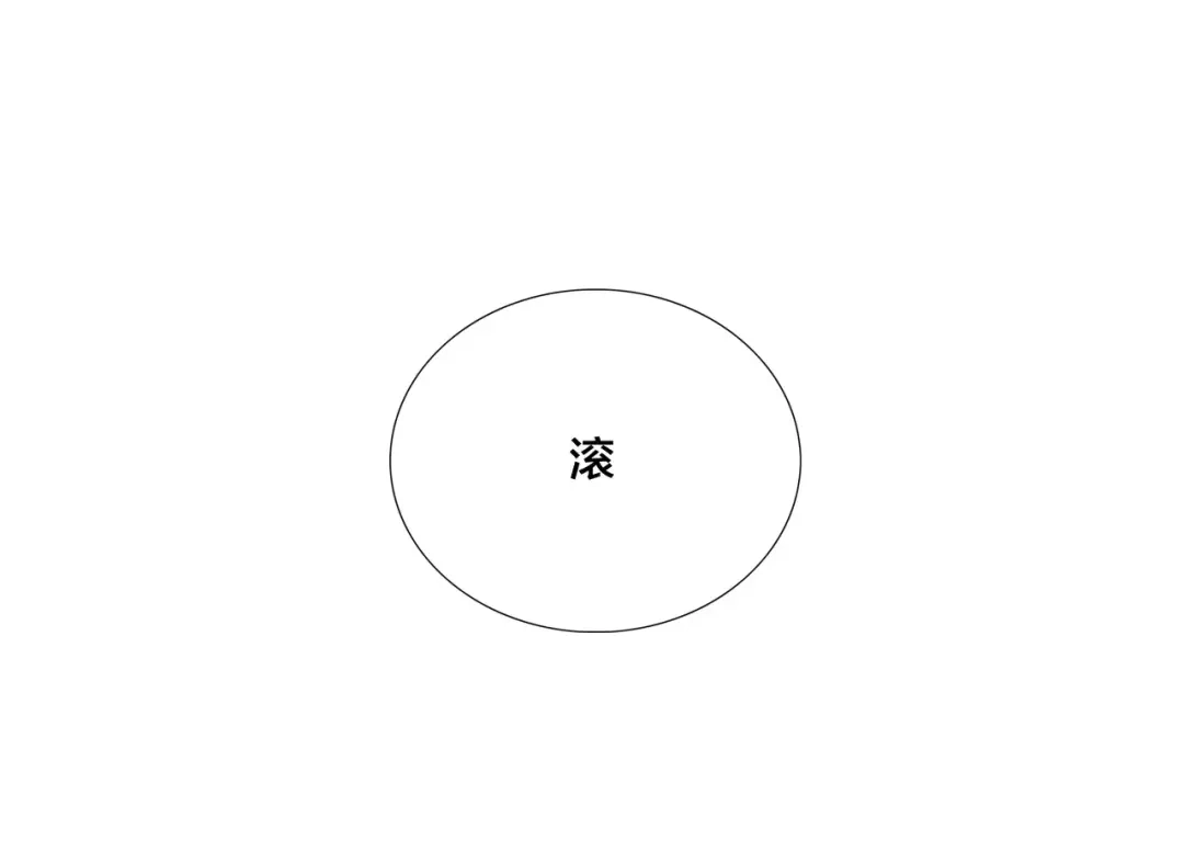 《闪恋薄荷糖》第17话 每天和你在一起 第8页