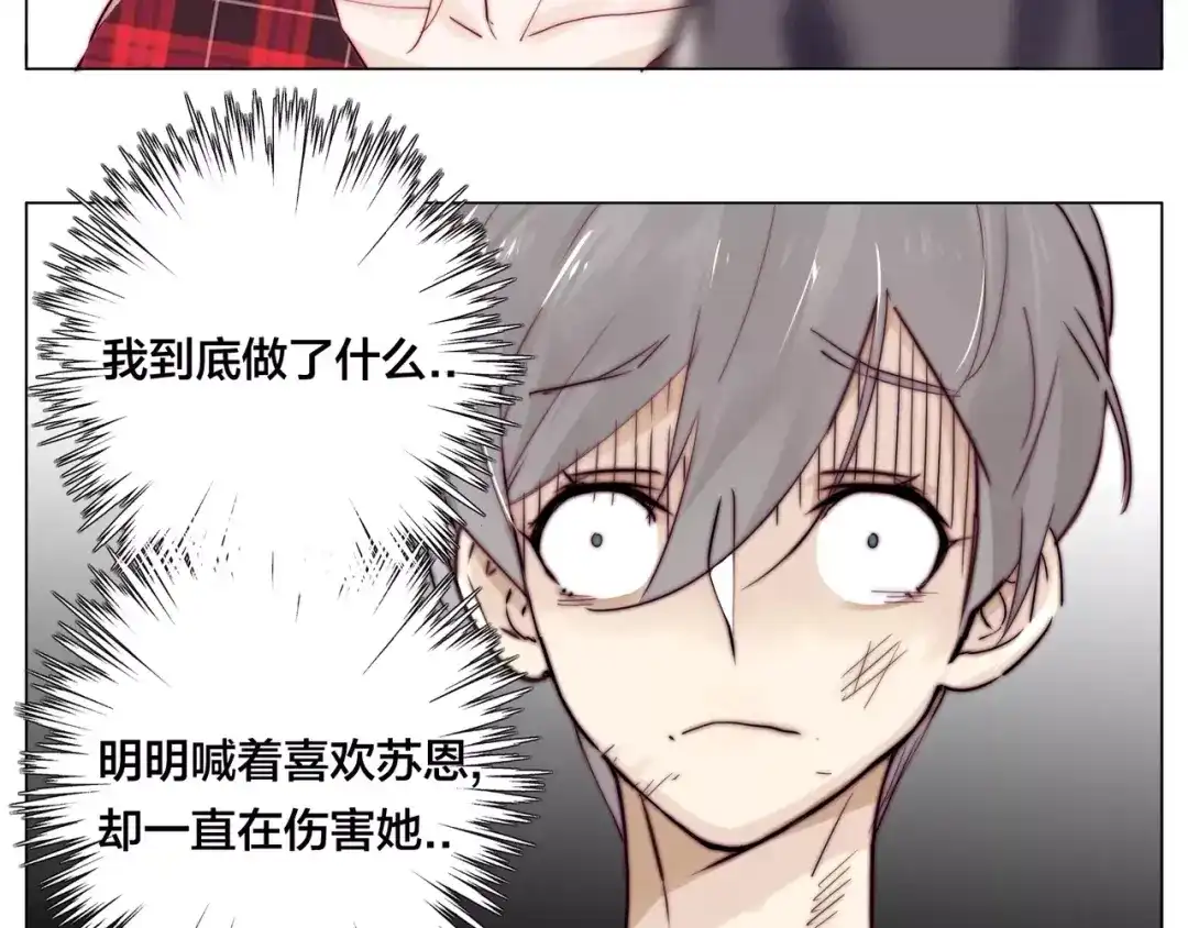 《闪恋薄荷糖》第17话 每天和你在一起 第24页
