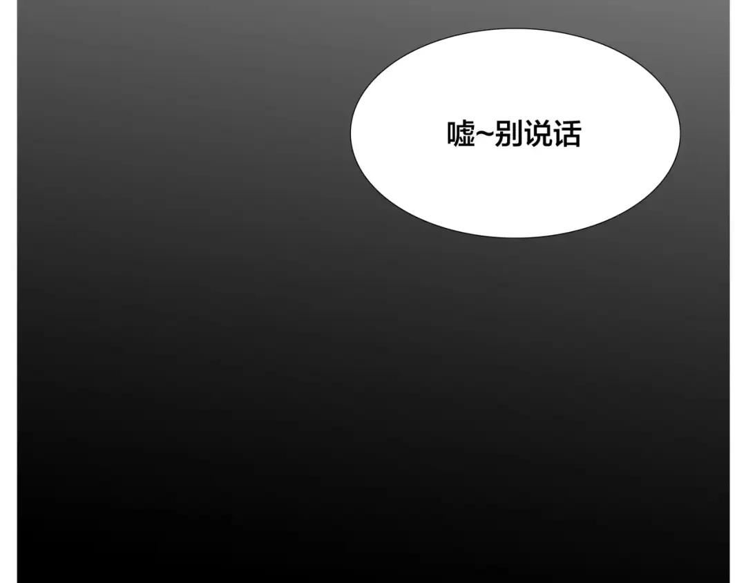《闪恋薄荷糖》第18话 我能送你最好的礼物 第72页