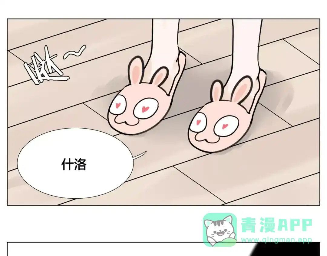 《闪恋薄荷糖》第18话 我能送你最好的礼物 第41页