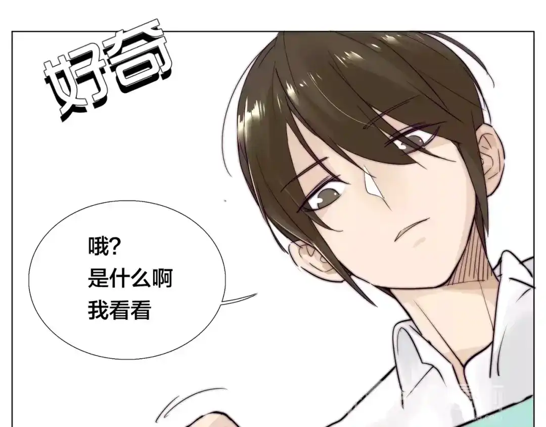 《闪恋薄荷糖》第18话 我能送你最好的礼物 第48页
