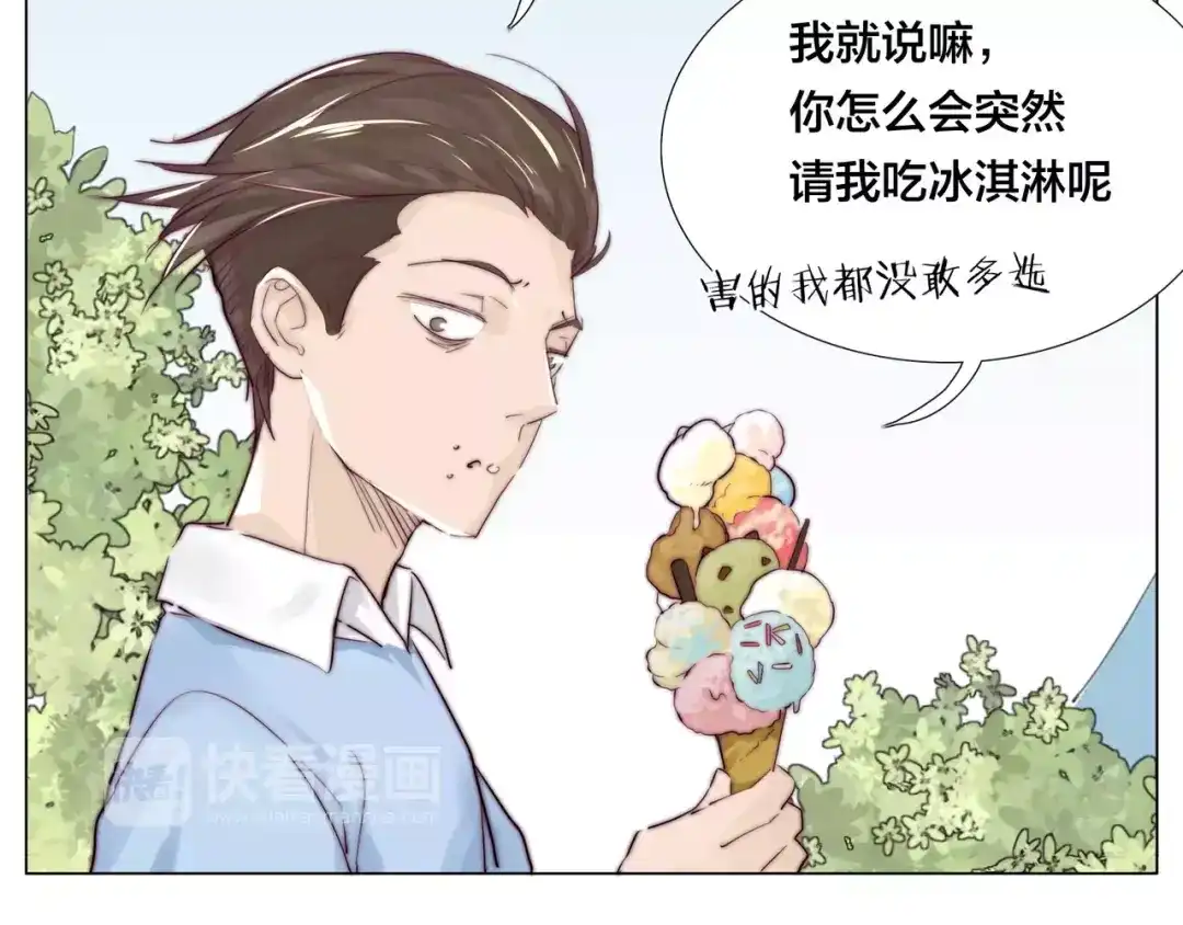 《闪恋薄荷糖》第18话 我能送你最好的礼物 第22页
