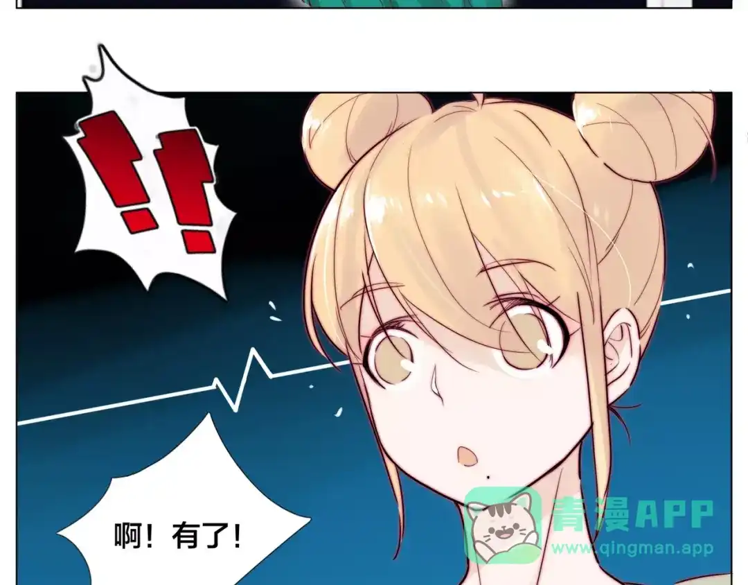 《闪恋薄荷糖》第18话 我能送你最好的礼物 第36页