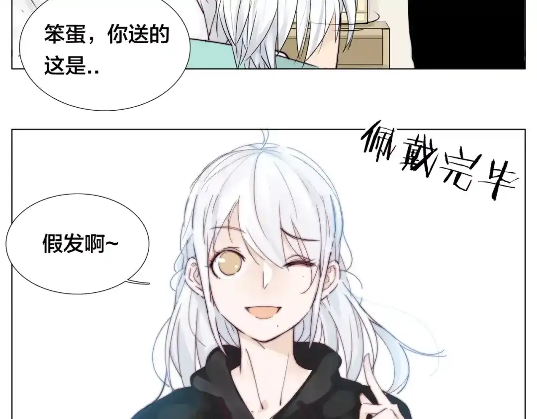 《闪恋薄荷糖》第18话 我能送你最好的礼物 第52页