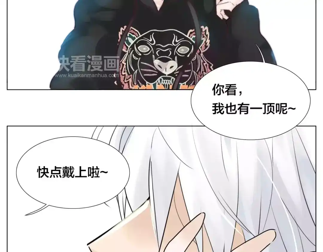 《闪恋薄荷糖》第18话 我能送你最好的礼物 第53页