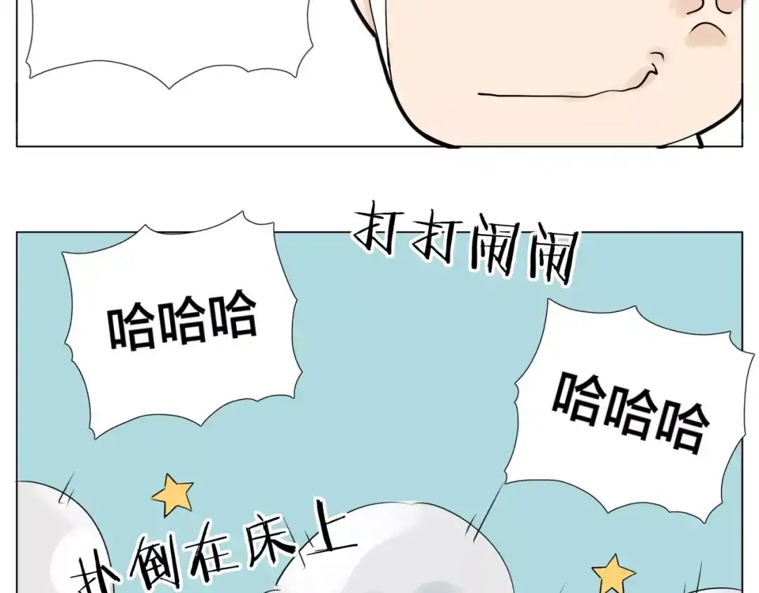 《闪恋薄荷糖》第18话 我能送你最好的礼物 第57页