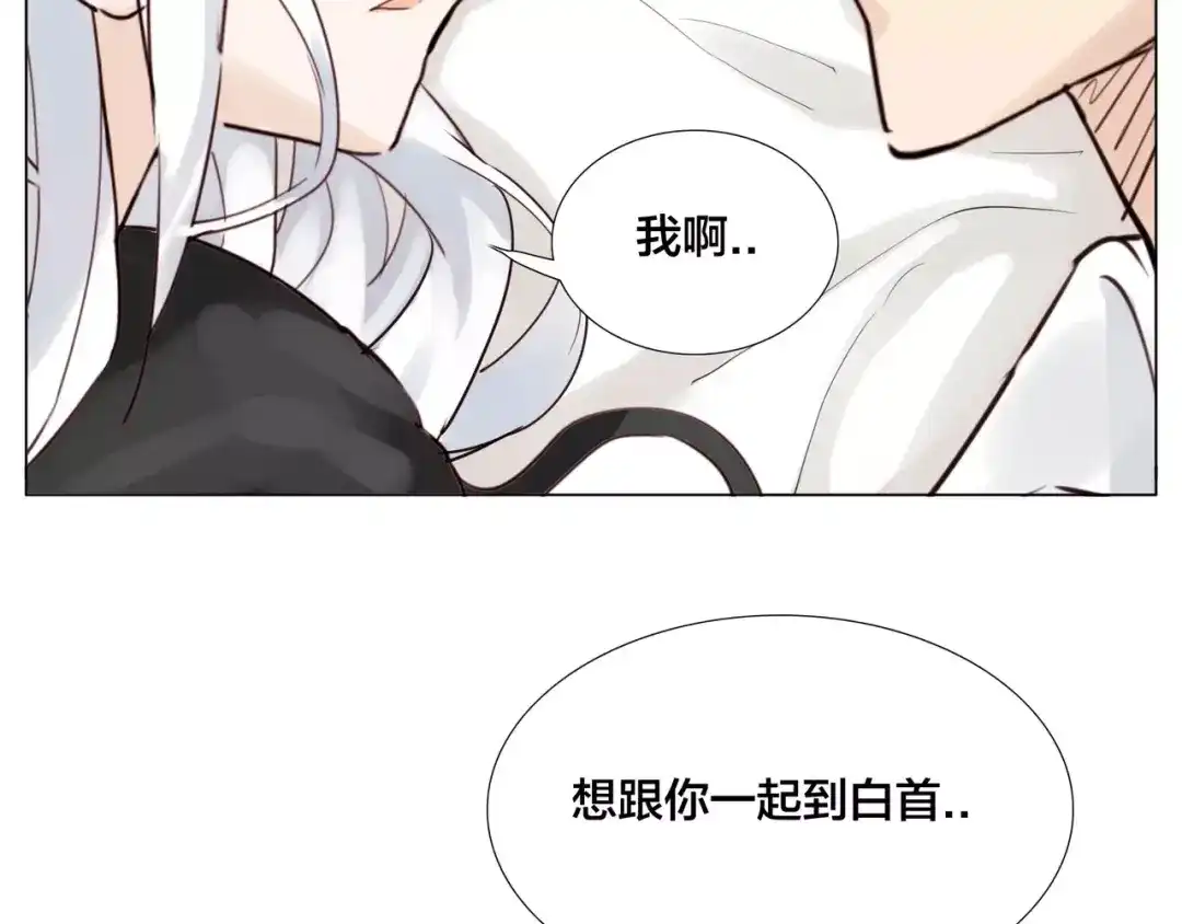 《闪恋薄荷糖》第18话 我能送你最好的礼物 第64页