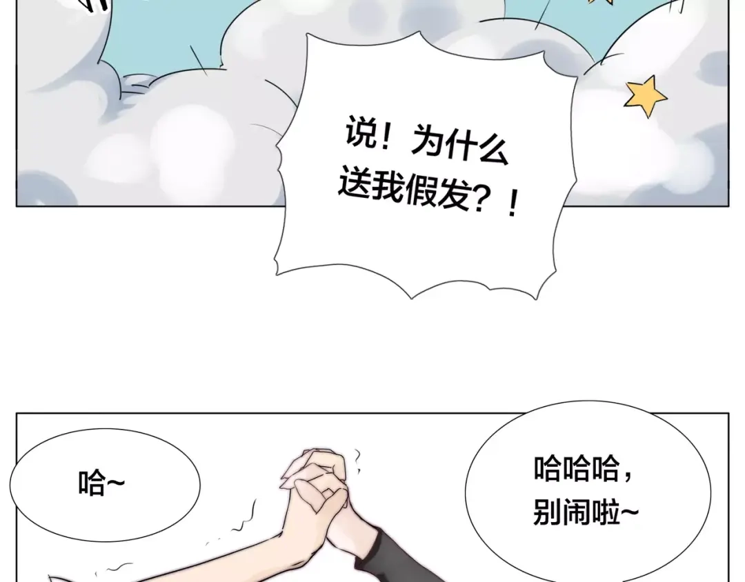 《闪恋薄荷糖》第18话 我能送你最好的礼物 第58页