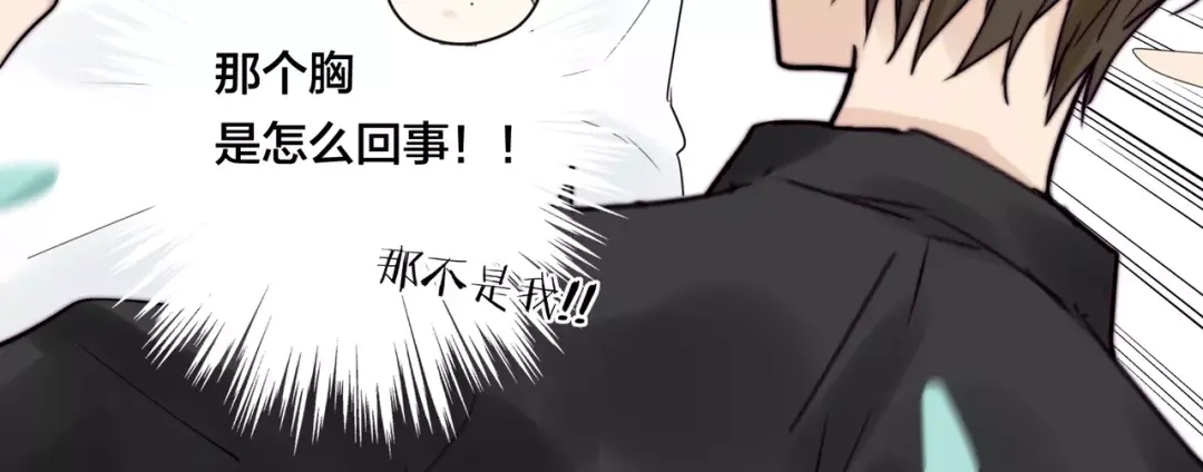 《闪恋薄荷糖》第18话 我能送你最好的礼物 第18页