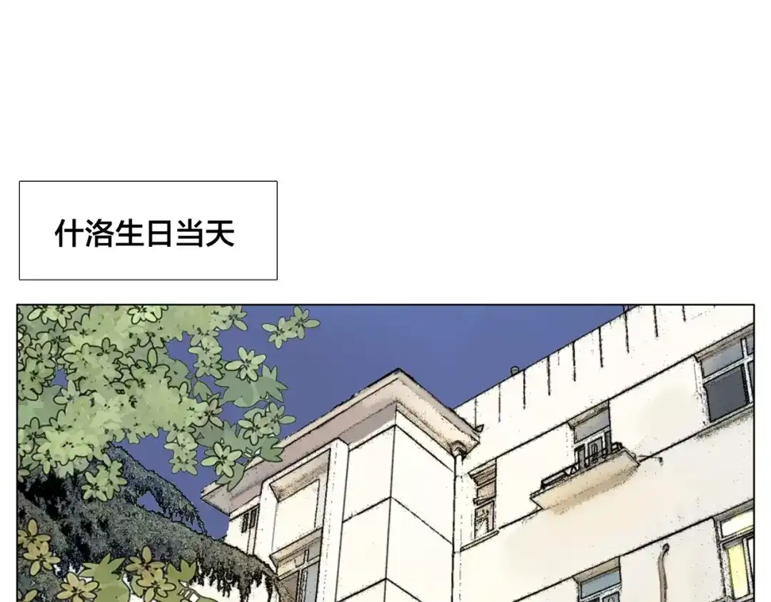 《闪恋薄荷糖》第18话 我能送你最好的礼物 第38页