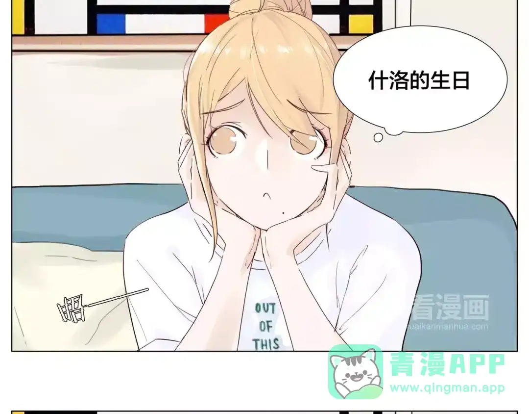《闪恋薄荷糖》第18话 我能送你最好的礼物 第6页
