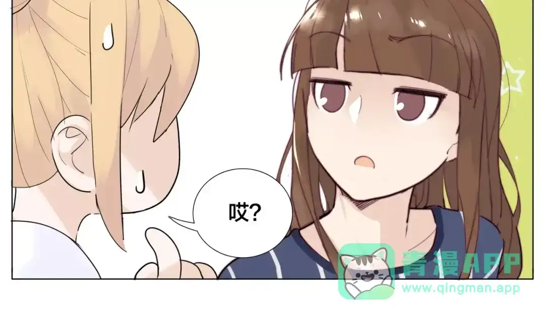 《闪恋薄荷糖》第18话 我能送你最好的礼物 第11页