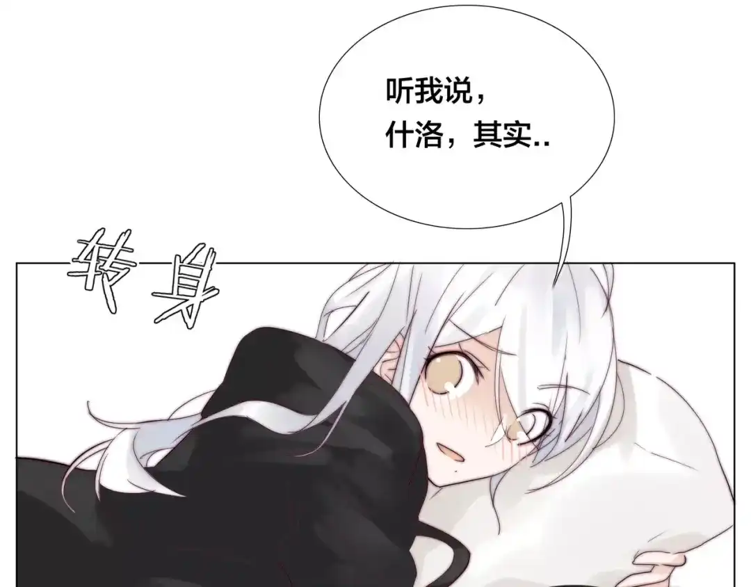 《闪恋薄荷糖》第18话 我能送你最好的礼物 第60页