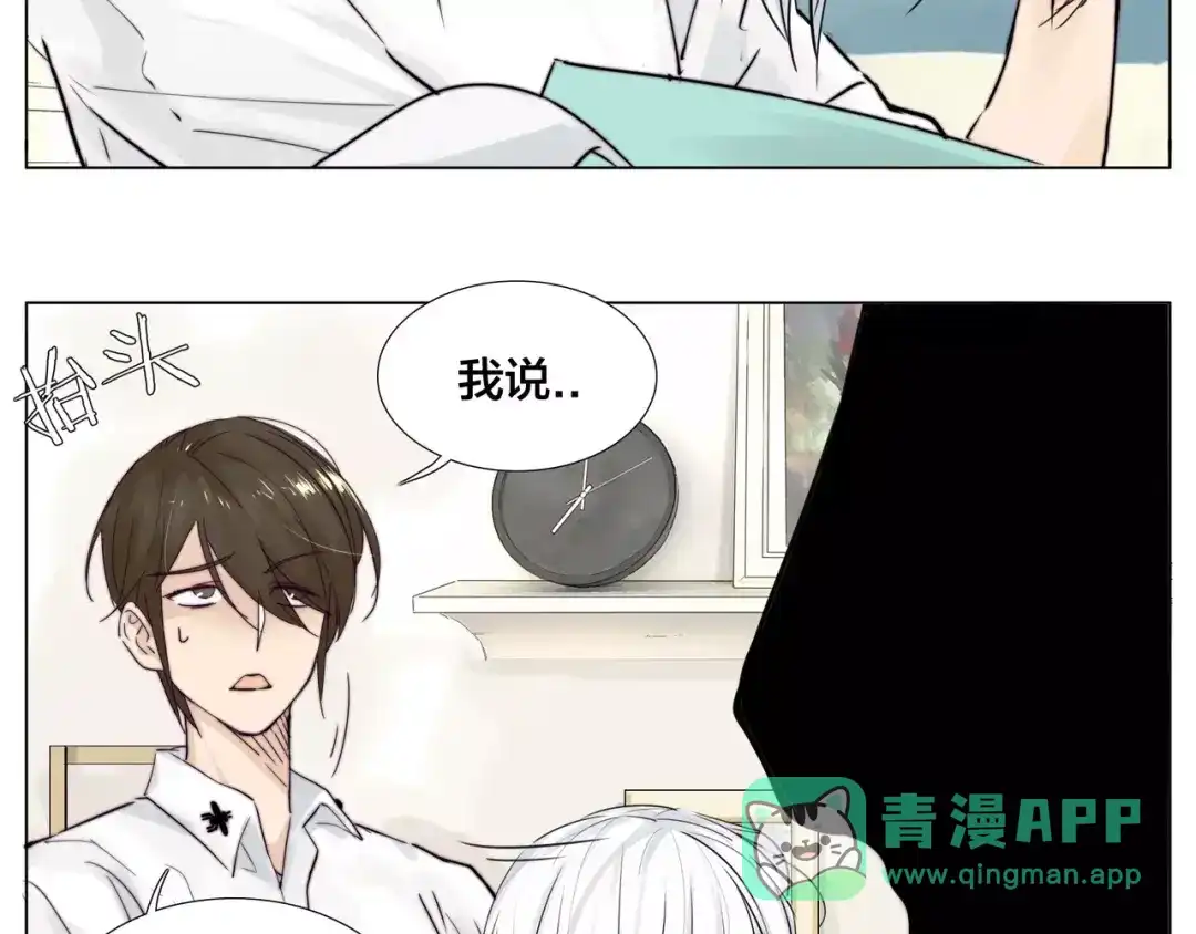 《闪恋薄荷糖》第18话 我能送你最好的礼物 第51页