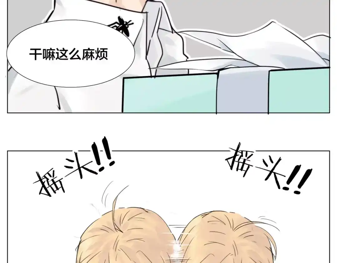 《闪恋薄荷糖》第18话 我能送你最好的礼物 第45页