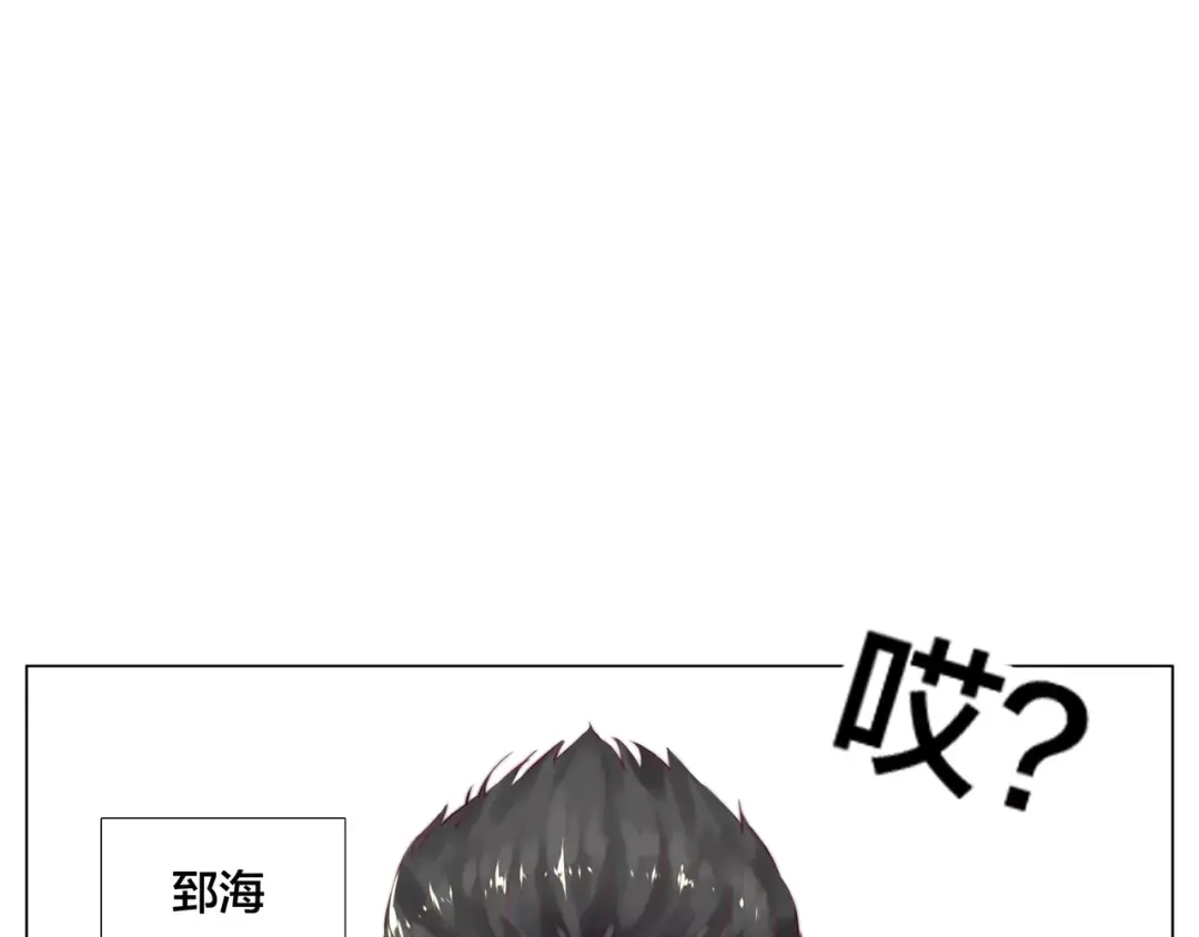 《闪恋薄荷糖》第18话 我能送你最好的礼物 第29页
