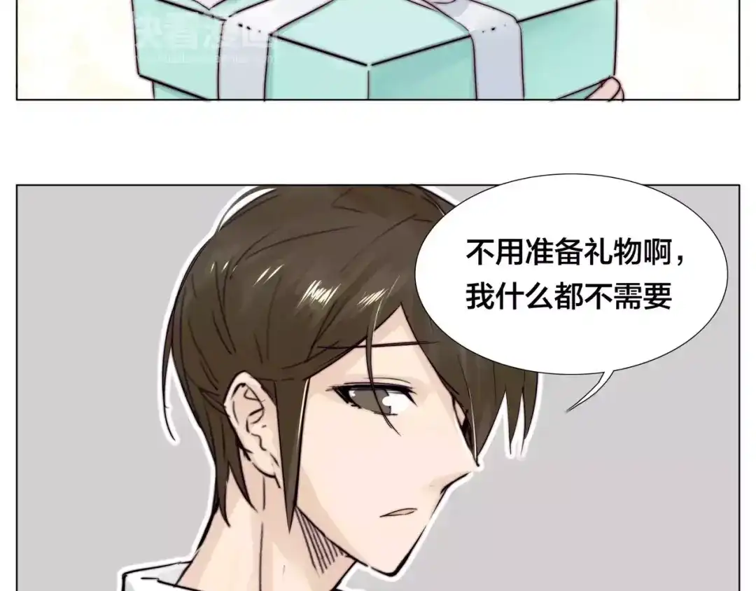 《闪恋薄荷糖》第18话 我能送你最好的礼物 第44页
