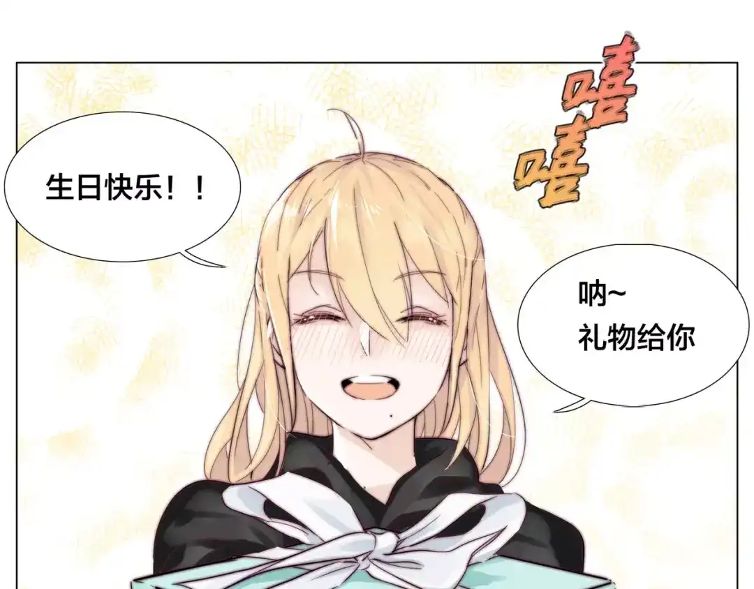 《闪恋薄荷糖》第18话 我能送你最好的礼物 第43页