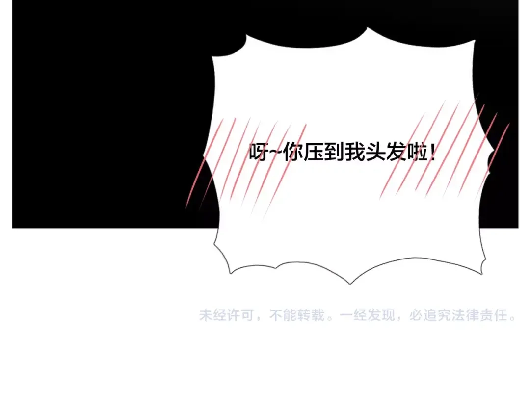 《闪恋薄荷糖》第18话 我能送你最好的礼物 第73页