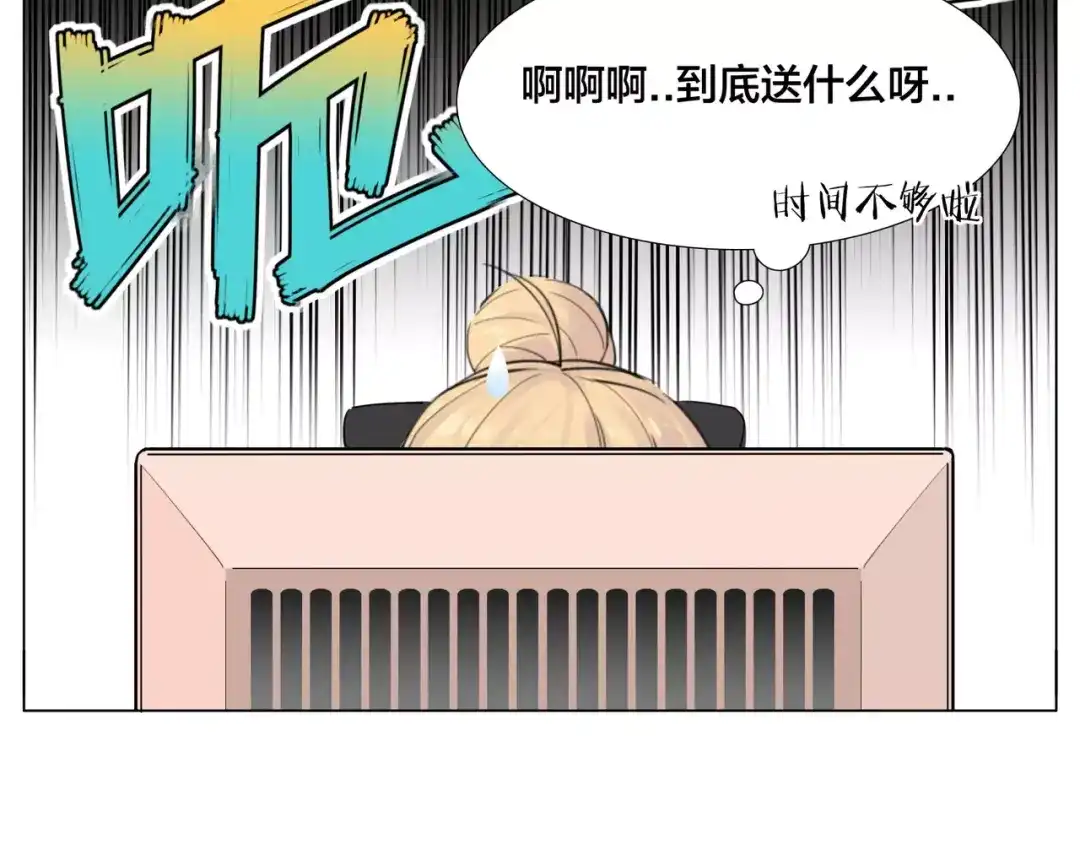 《闪恋薄荷糖》第18话 我能送你最好的礼物 第9页
