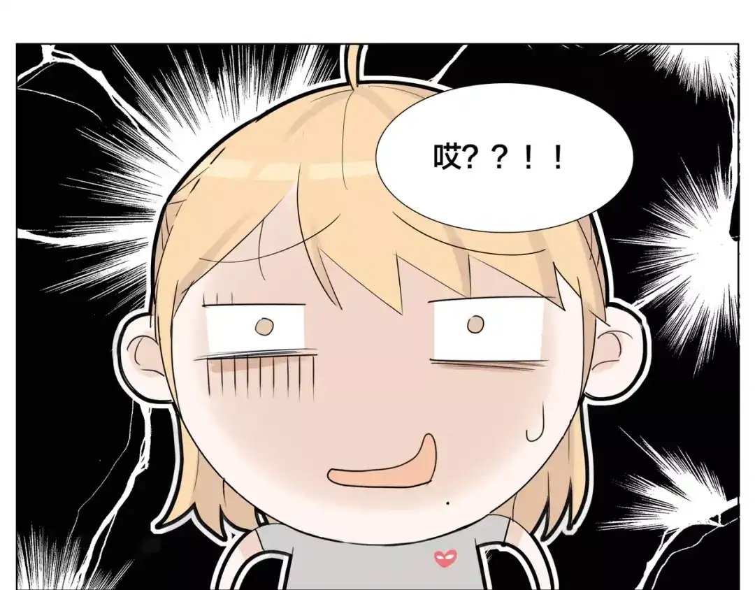 《闪恋薄荷糖》第18话 我能送你最好的礼物 第27页