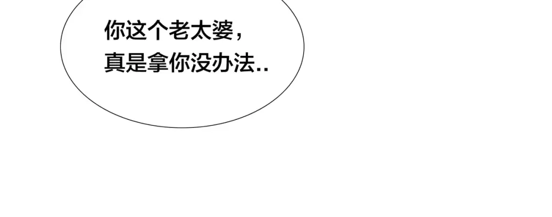 《闪恋薄荷糖》第18话 我能送你最好的礼物 第68页