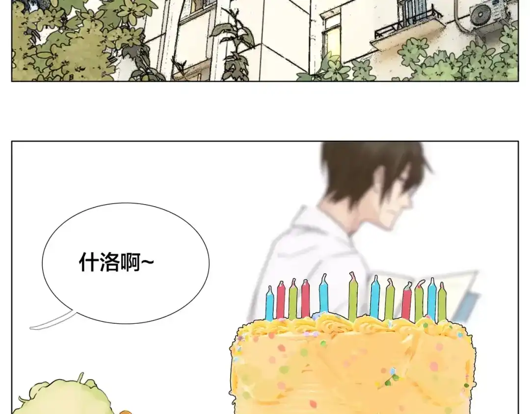 《闪恋薄荷糖》第18话 我能送你最好的礼物 第39页