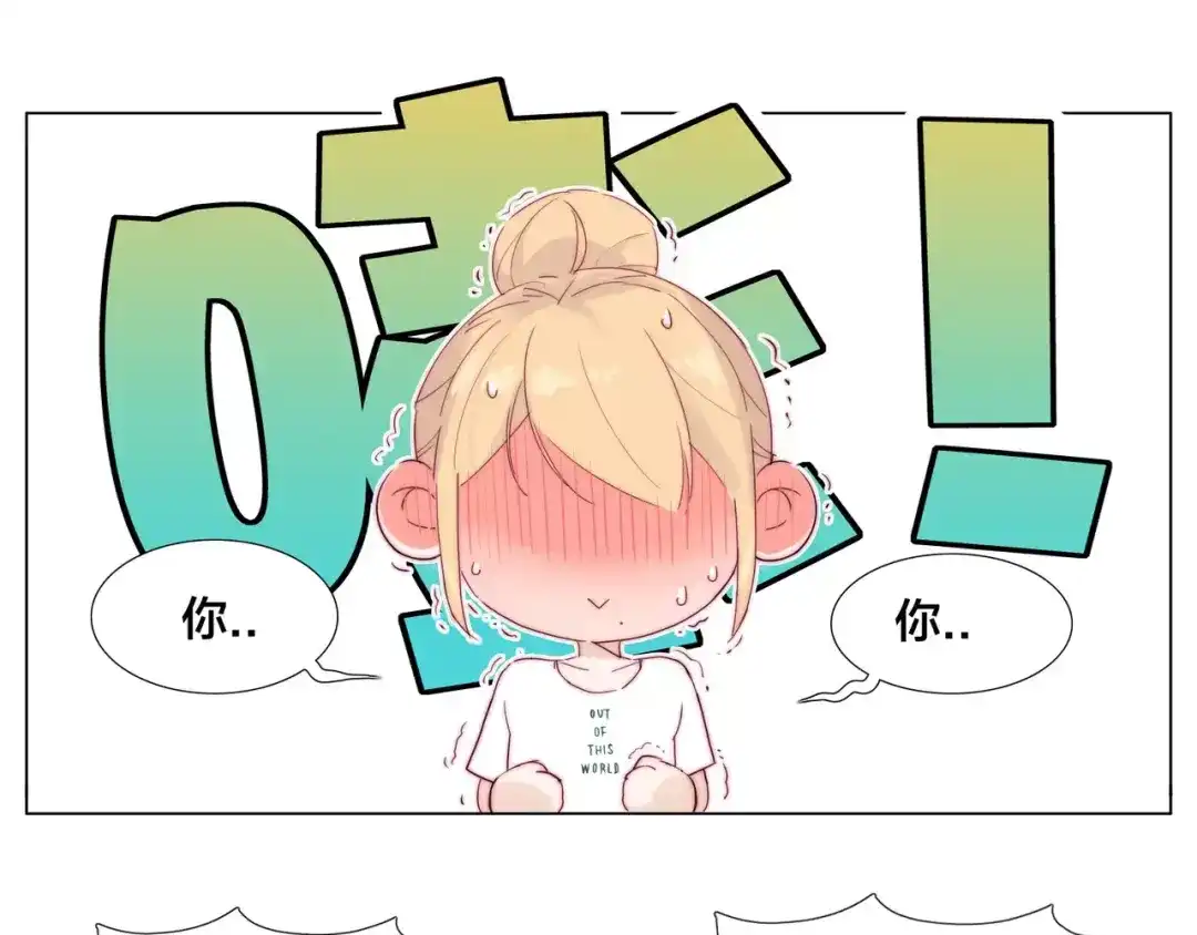《闪恋薄荷糖》第18话 我能送你最好的礼物 第19页