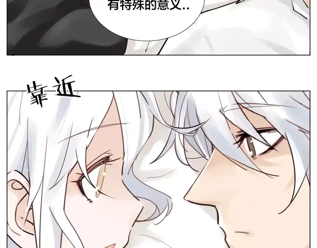 《闪恋薄荷糖》第18话 我能送你最好的礼物 第63页