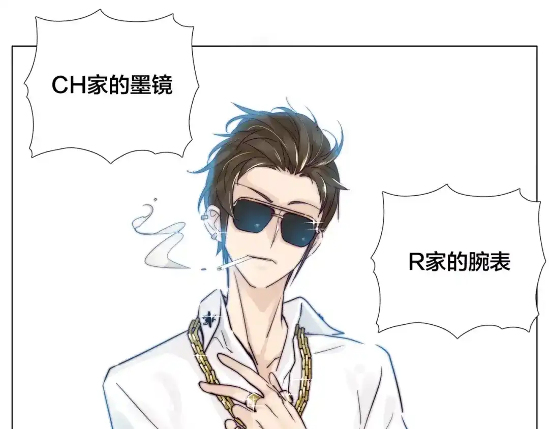 《闪恋薄荷糖》第18话 我能送你最好的礼物 第24页