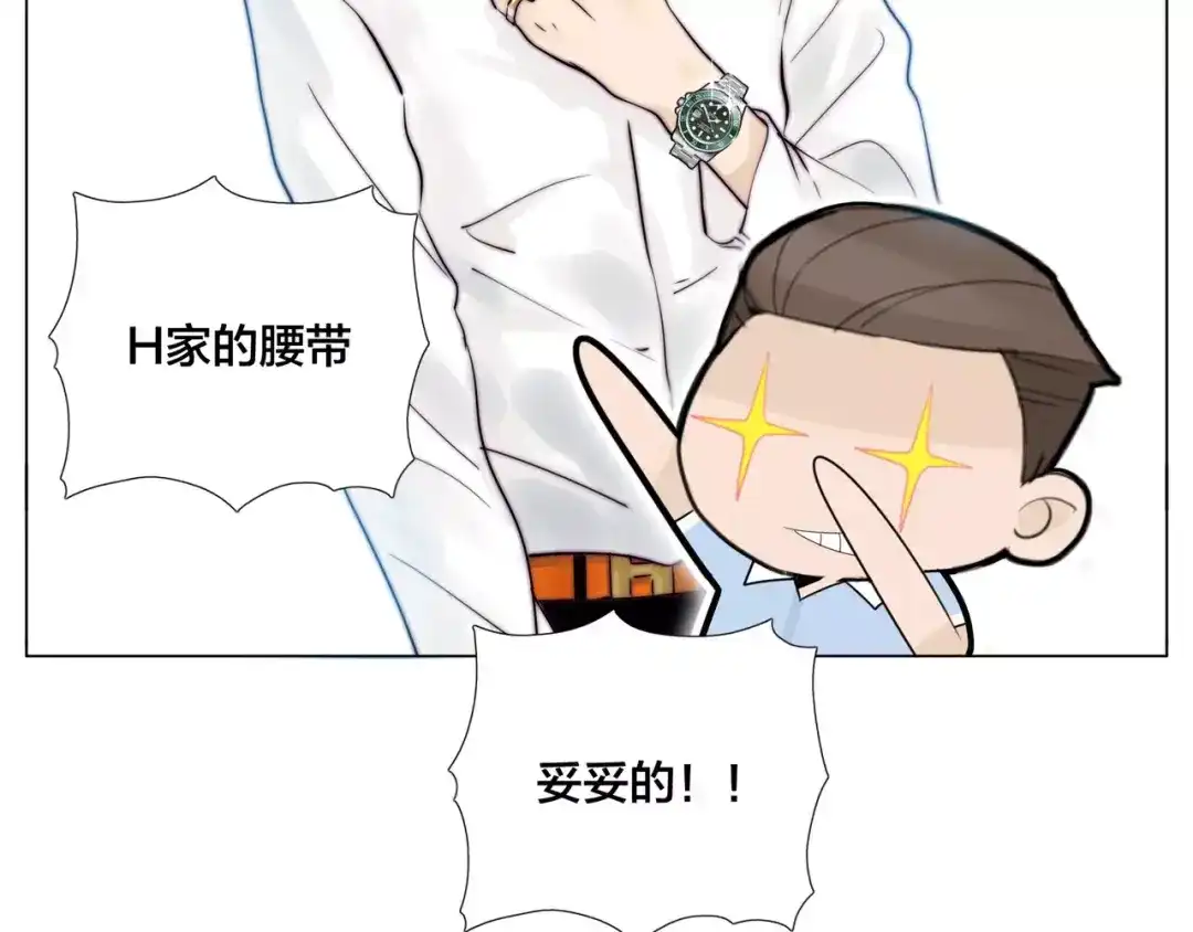 《闪恋薄荷糖》第18话 我能送你最好的礼物 第25页