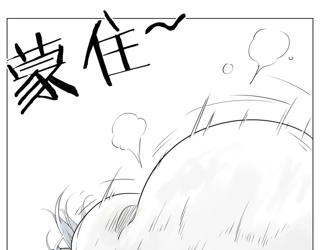 《闪恋薄荷糖》第18话 我能送你最好的礼物 第69页