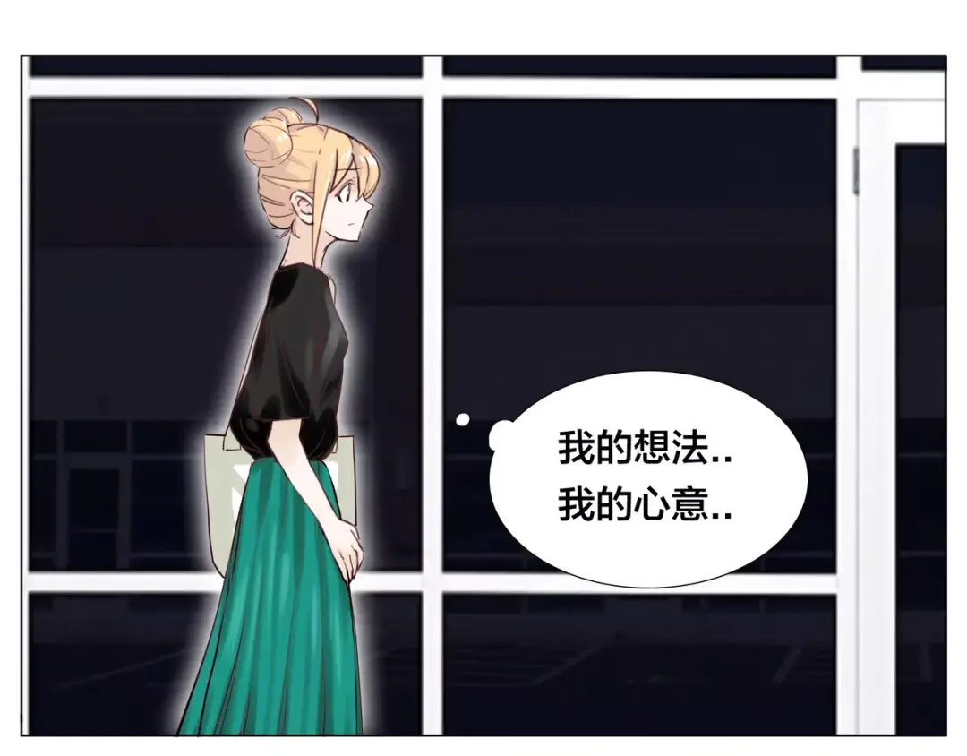 《闪恋薄荷糖》第18话 我能送你最好的礼物 第34页