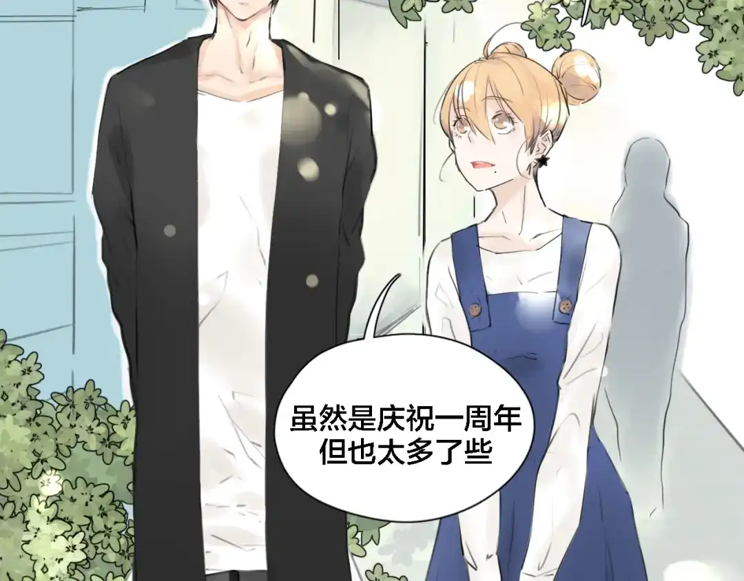 《闪恋薄荷糖》第1话 男友消失了！？ 第8页