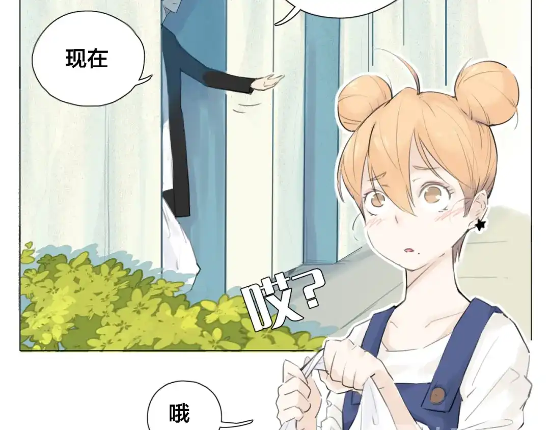 《闪恋薄荷糖》第1话 男友消失了！？ 第20页