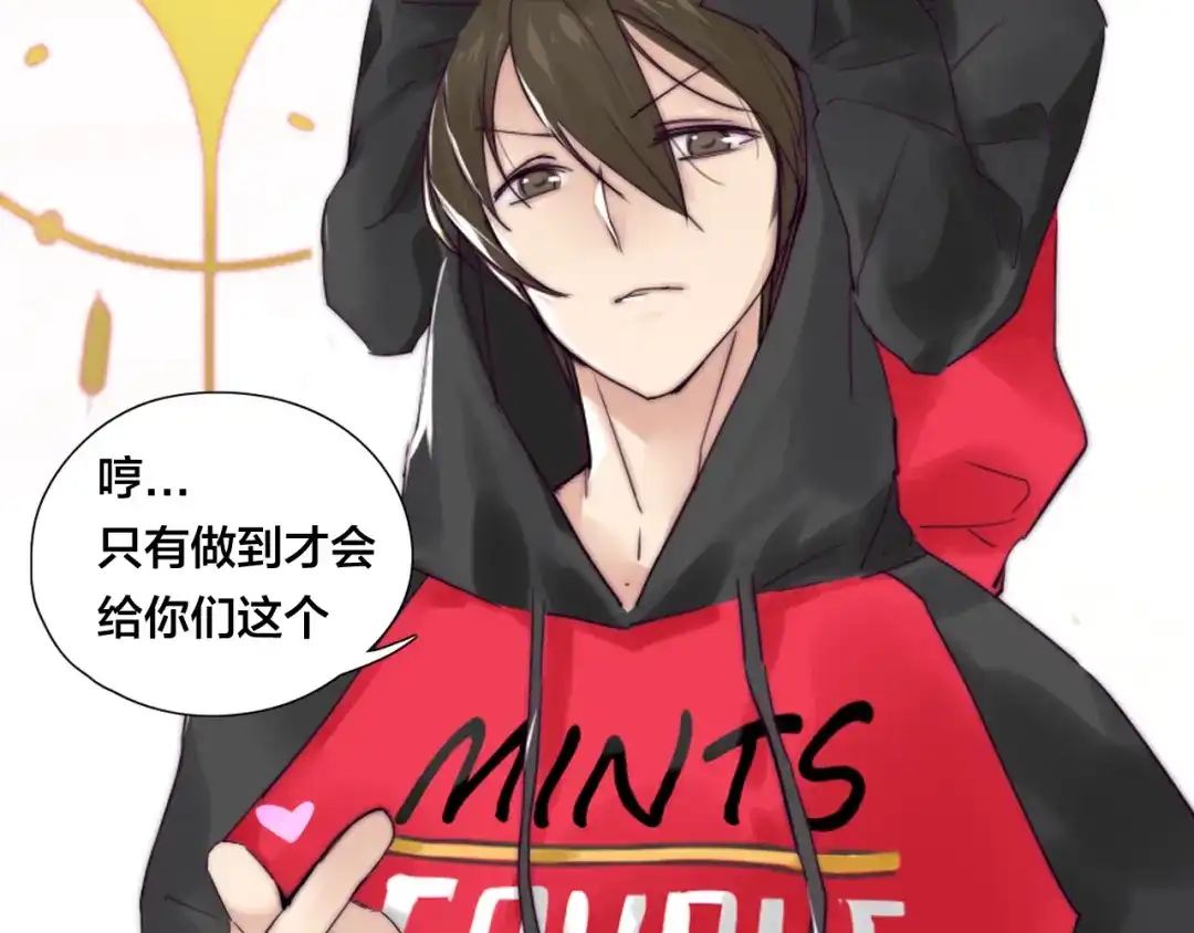 《闪恋薄荷糖》第1话 男友消失了！？ 第48页