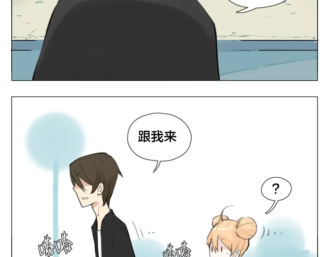 《闪恋薄荷糖》第1话 男友消失了！？ 第18页