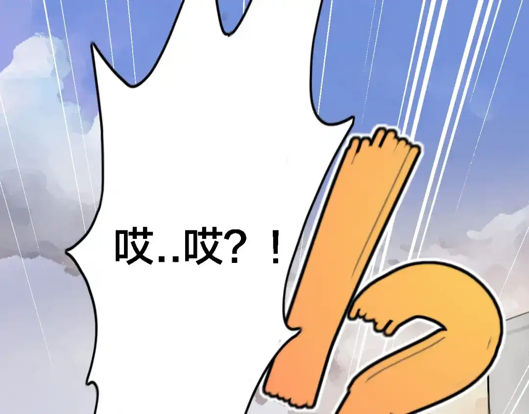 《闪恋薄荷糖》第1话 男友消失了！？ 第38页