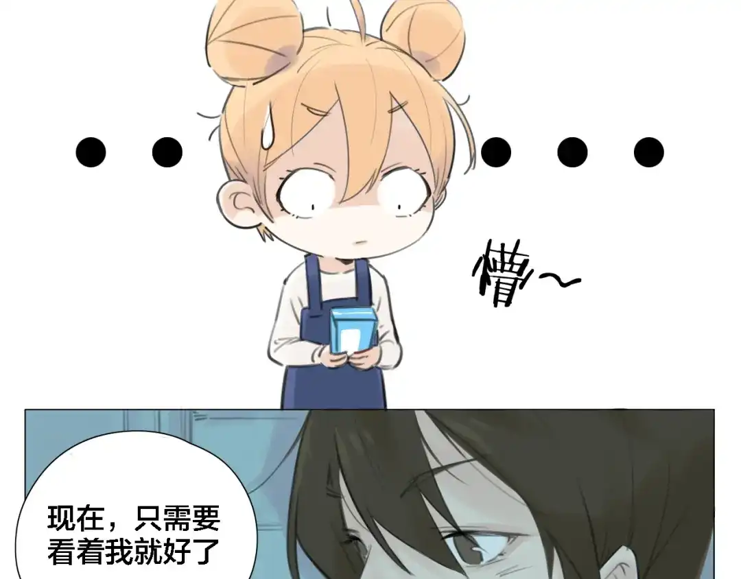 《闪恋薄荷糖》第1话 男友消失了！？ 第25页