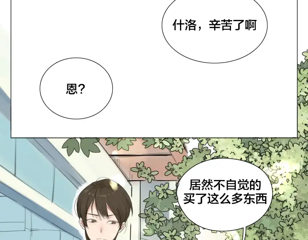 《闪恋薄荷糖》第1话 男友消失了！？ 第7页